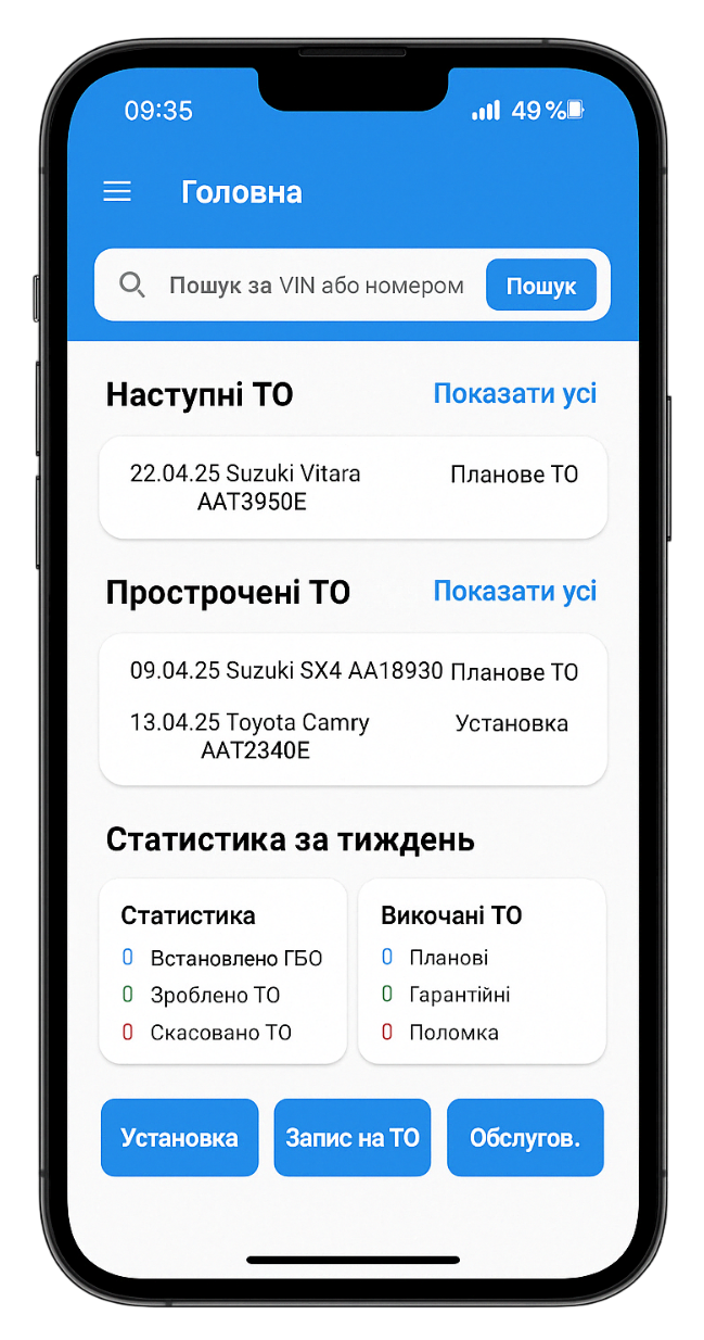 Екран додатку